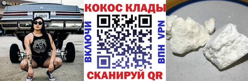 Купить закладки  Усть-Катав  Cocaine Колумбийский 