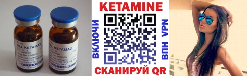 Кетамин VHQ  Купить закладки  Усть-Катав 